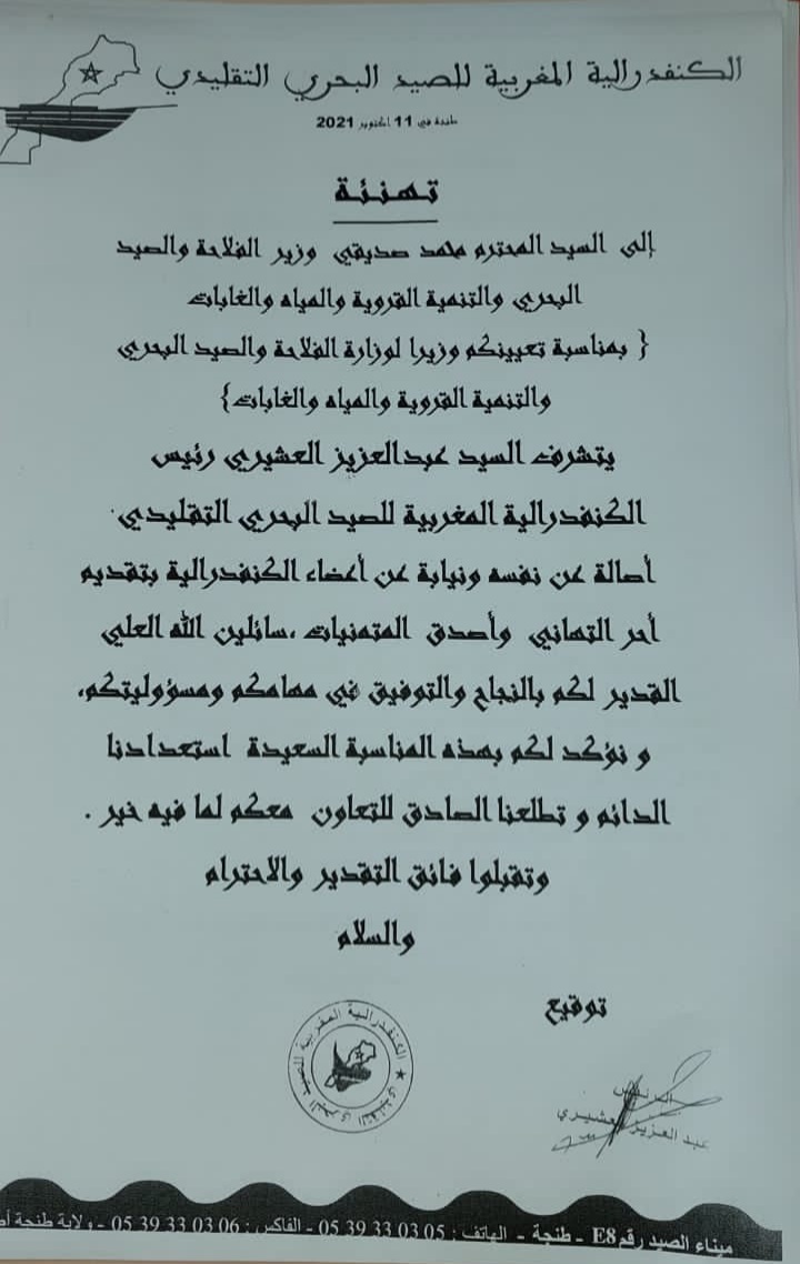 نص التهنئة